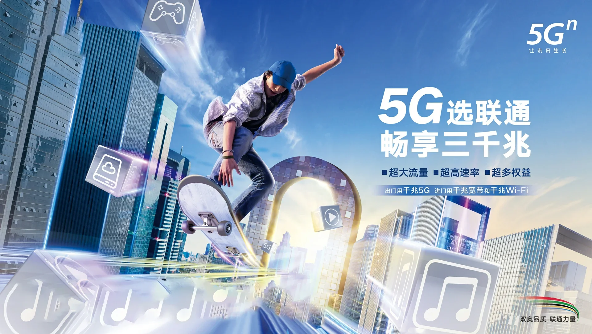 东阁中国联通